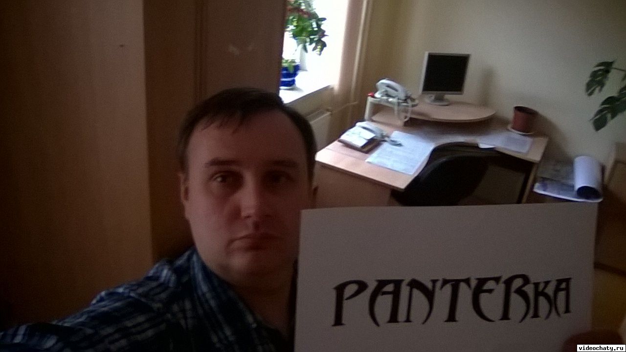 В поддержку Пантерки!